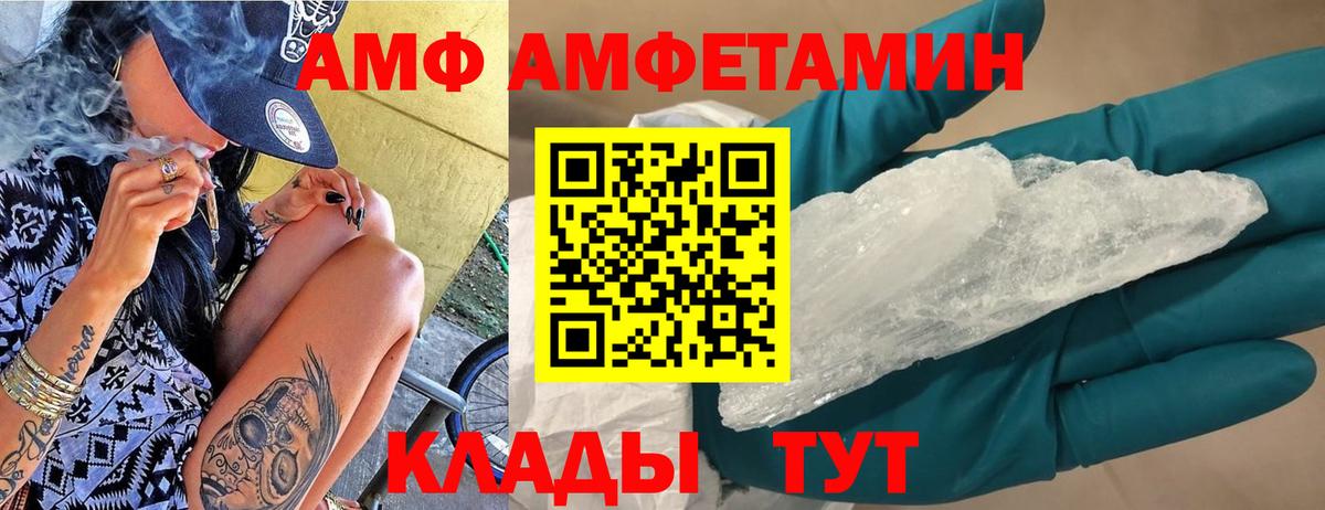 Амфетамин  Амфетамин Premium  Вход с VPN  АМФЕТАМИН  даркнет официальный сайт  Соликамск 