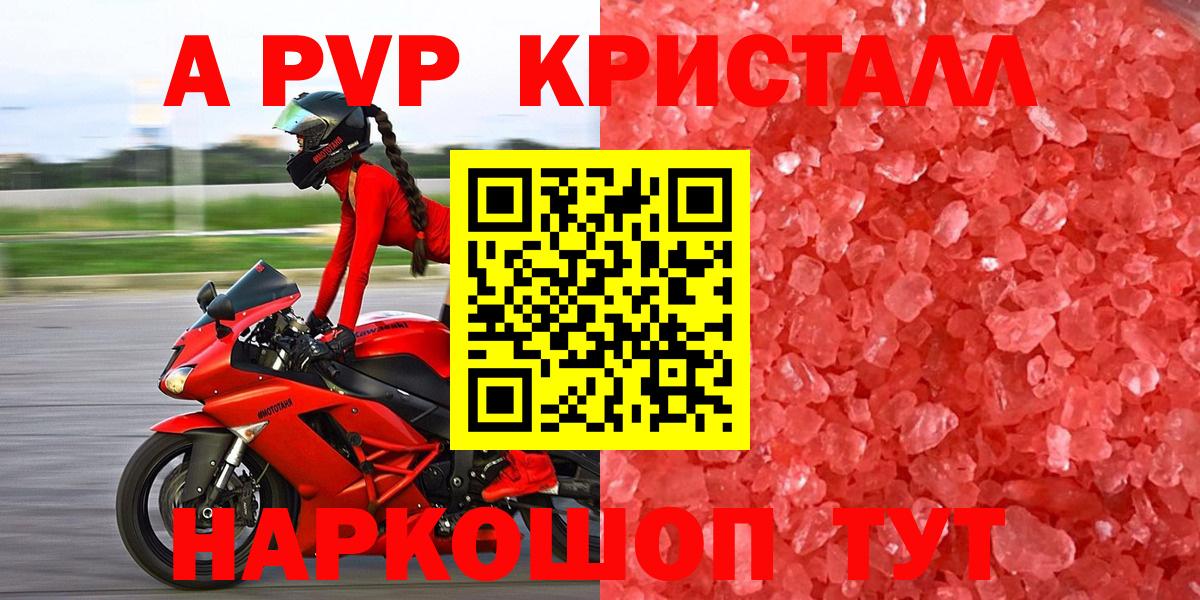 A-PVP СК КРИС  Вход с VPN  Alpha PVP  Соликамск  APVP мука 
