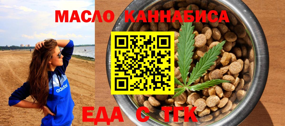 Печенье с ТГК марихуана Соликамск