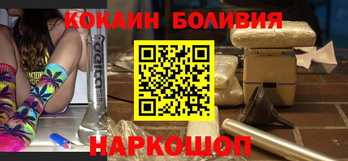 КОКАИН Колумбийский Соликамск