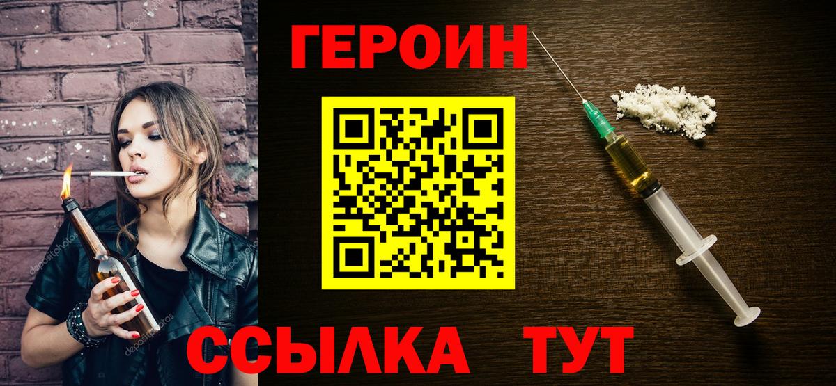Соликамск  ГЕРОИН VHQ  Вход с VPN 