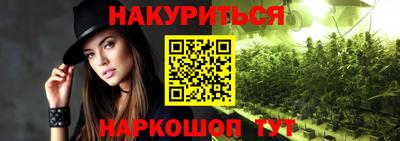 гашишное масло Наро-Фоминск