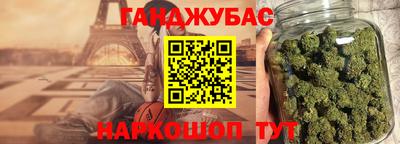 гашишное масло Наро-Фоминск