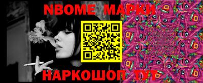 гашишное масло Наро-Фоминск