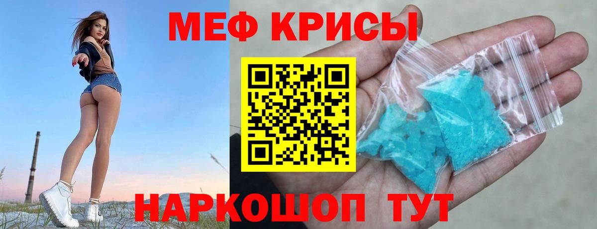 Меф Соликамск