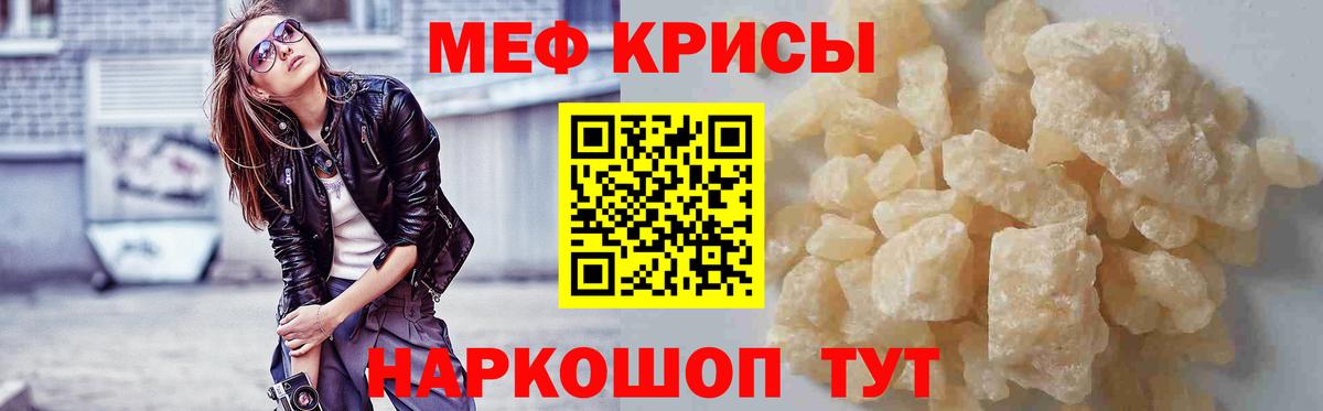 МЕФ кристаллы  где продают   Соликамск  Вход с VPN  Меф mephedrone  Меф  Мефедрон 