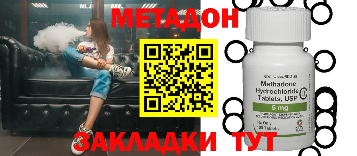 МЕТАДОН кристалл  Вход с VPN  Метадон VHQ  Соликамск 