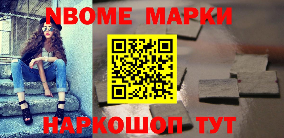 Наркотические марки 1,8мг  Наркотические марки 1,8мг  Соликамск  Вход с VPN 